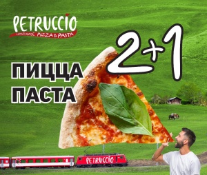 Три пиццы лучше, чем одна! Три пиццы лучше, чем одна!